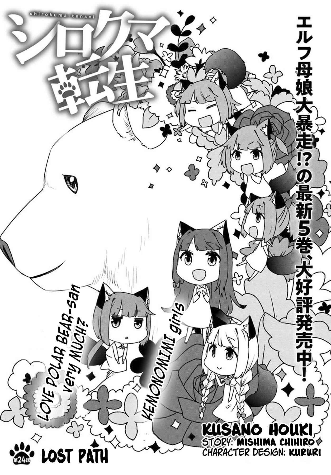 Shirokuma Tensei Chapter 24 1